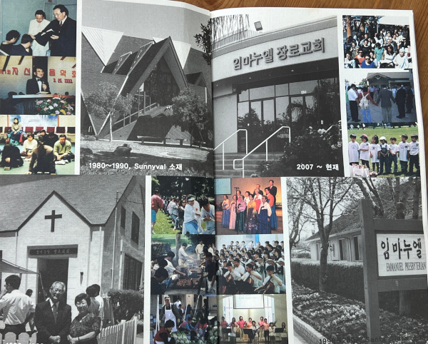 미국 캘리포니아주 새너제이의 임마누엘교회가 교회 창립 30주년을 기념해 펴낸 책자 속 교회 건물 전경과 행사 모습. 림택권 목사는 1980년 이 교회 초대 담임목사로 봉직했다.