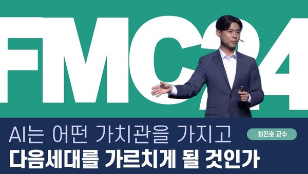 ▲AI와 가치관의 문제