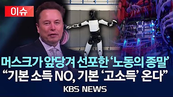 ▲관련 보도 화면. ⓒKBS